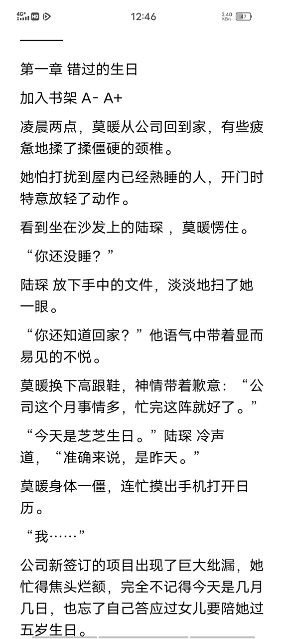 [cp]刚刚看完这本小说 《805562》莫暖 陆琛主角名主角名 莫暖 陆琛