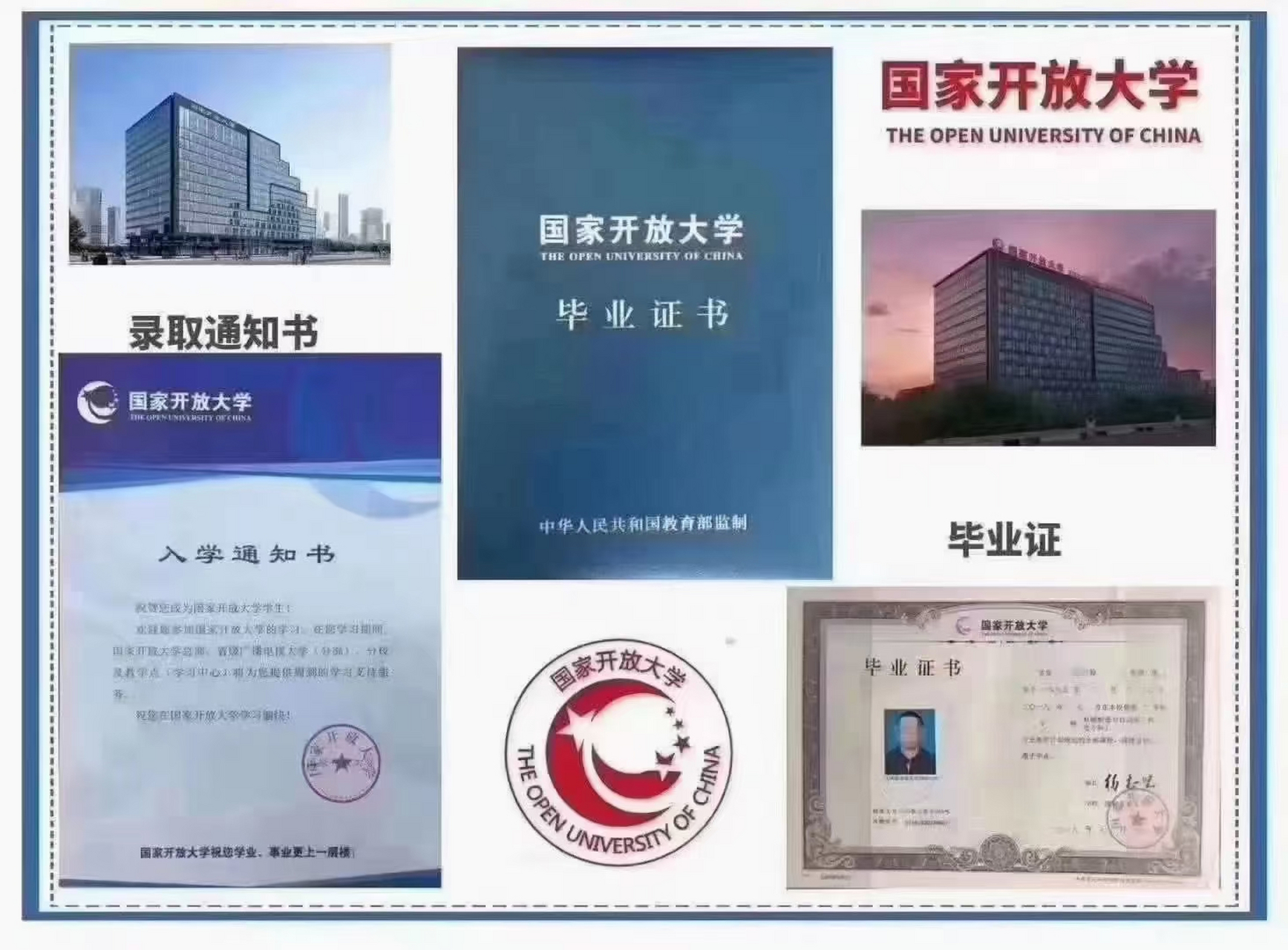 国家开放大学(电大) 国家开放大学,免试入学,学制短,学习灵活 国家