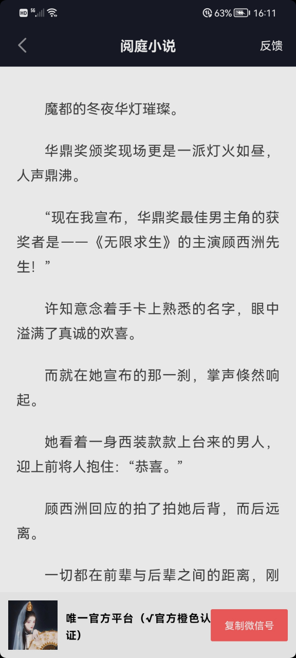 《许知意顾西洲》抖音小说全文阅读【大结局】