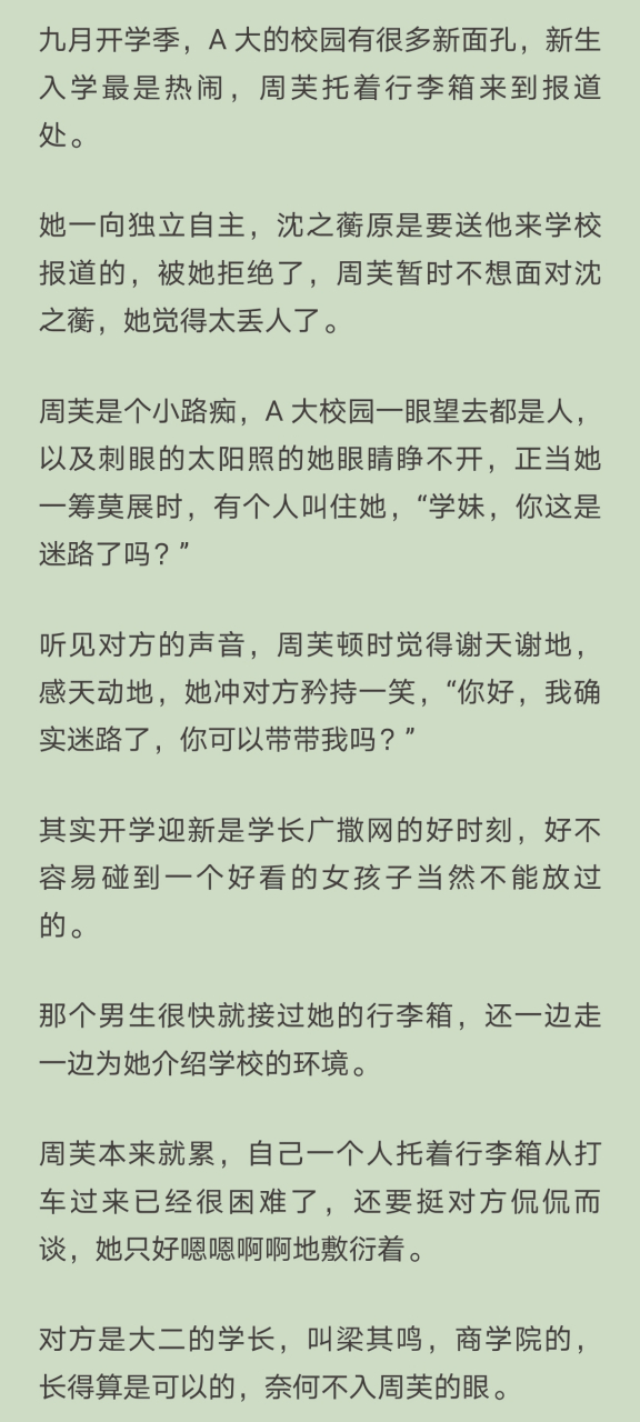 抖音推荐《斯文败类》by鹿时安小说全文阅读斯文败类by鹿时安小说全文