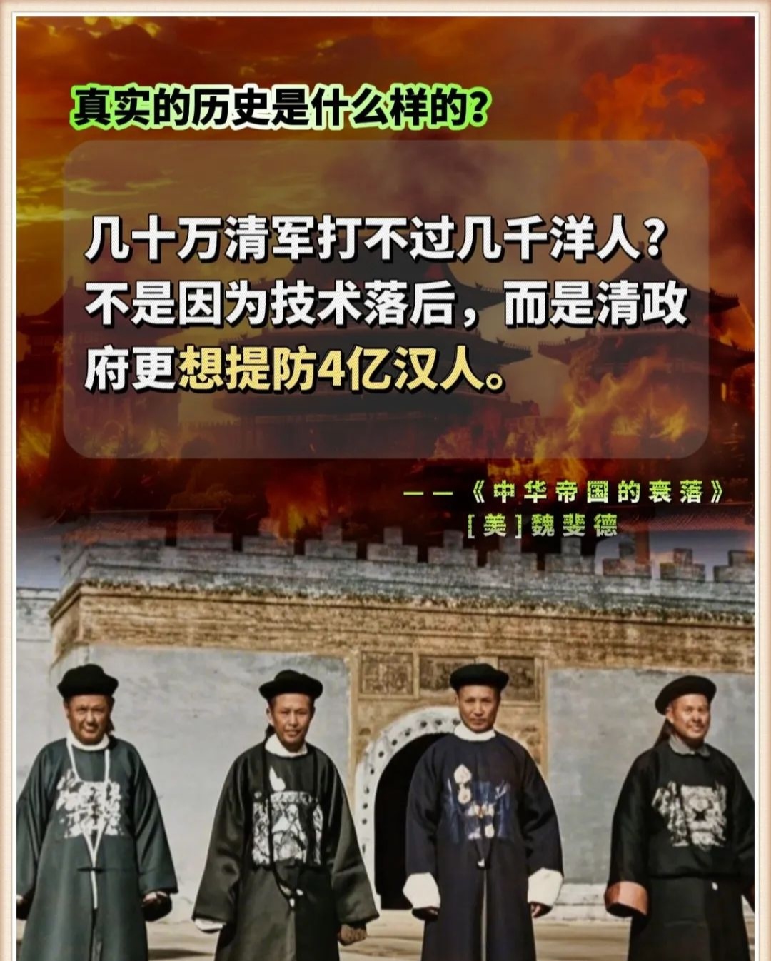 太平天国为什么会失败