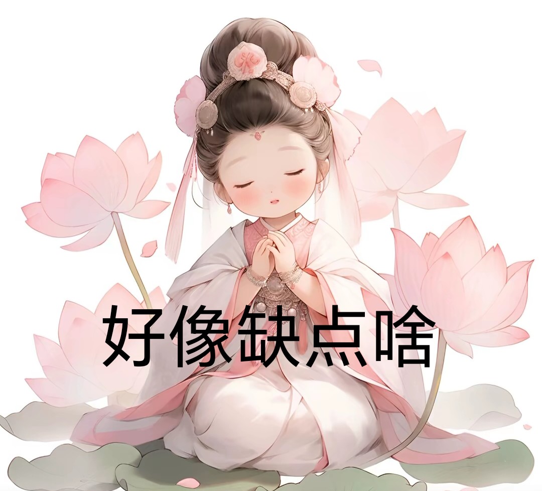 有点怀念那时候的自己,也许,我需要找回那