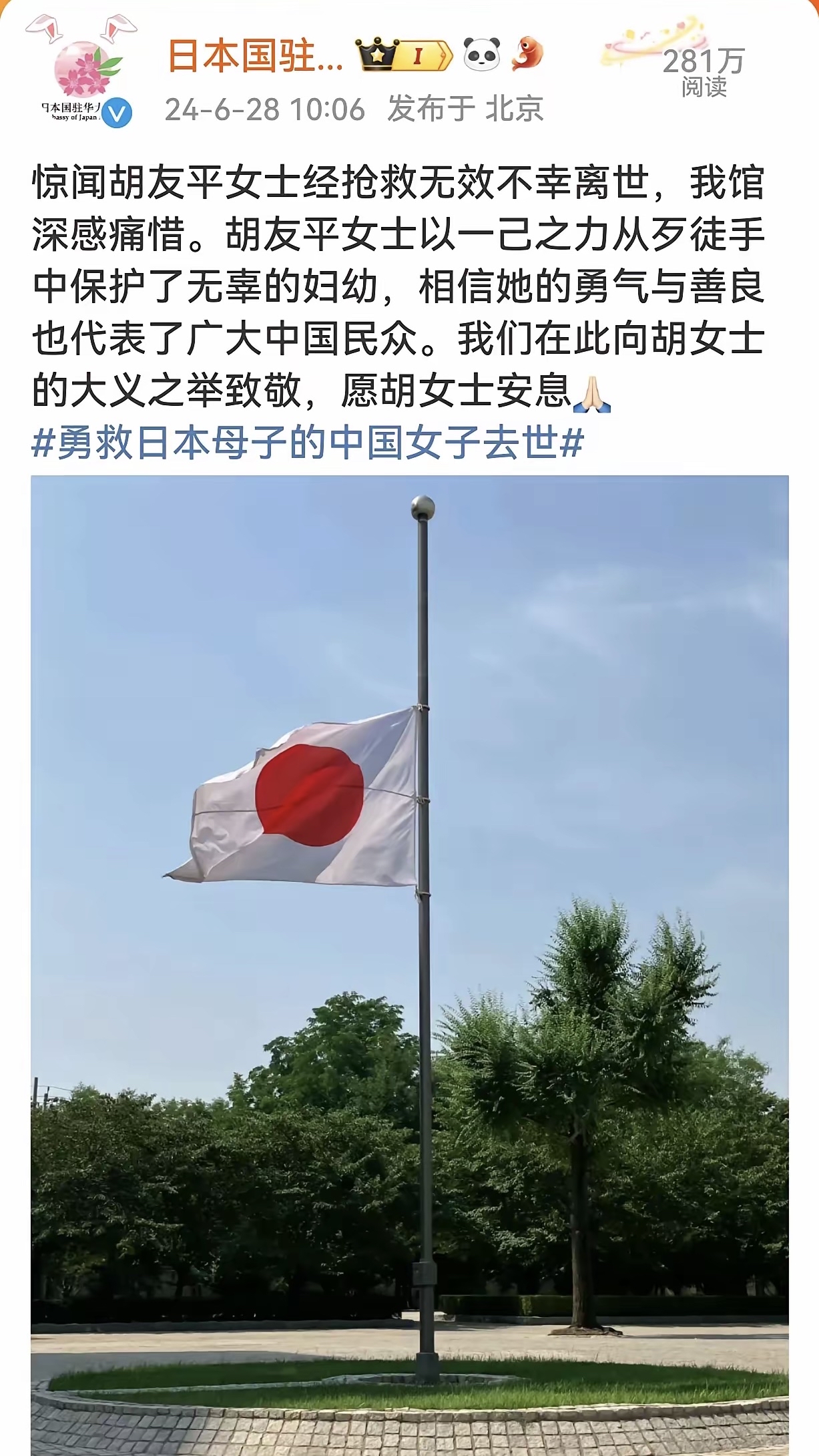 日本降半旗图片