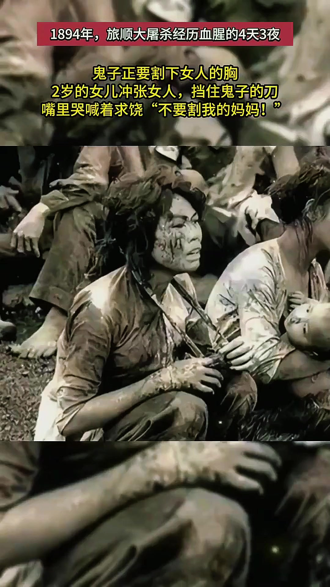 猜盟炒笸郎甭盟炒笸郎闭掌盟炒笸郎崩 事件旅顺大屠杀图片1894年