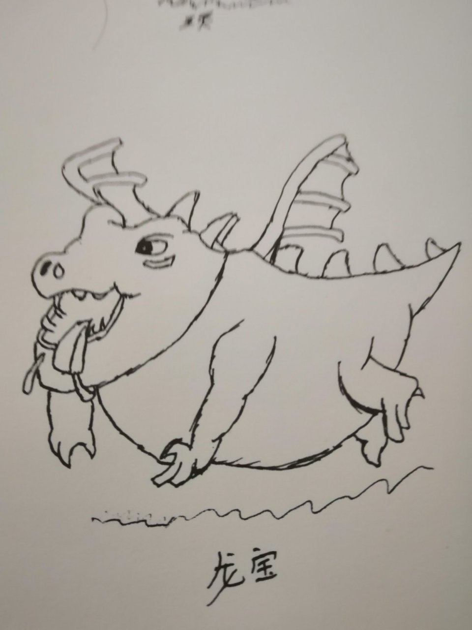 飞龙宝宝简笔画