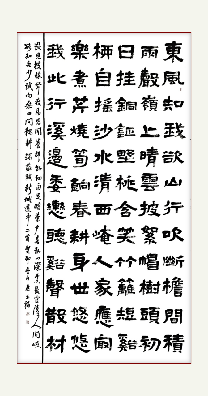 现为内蒙古书法家协会会员 ,包头市书法家协会理事.