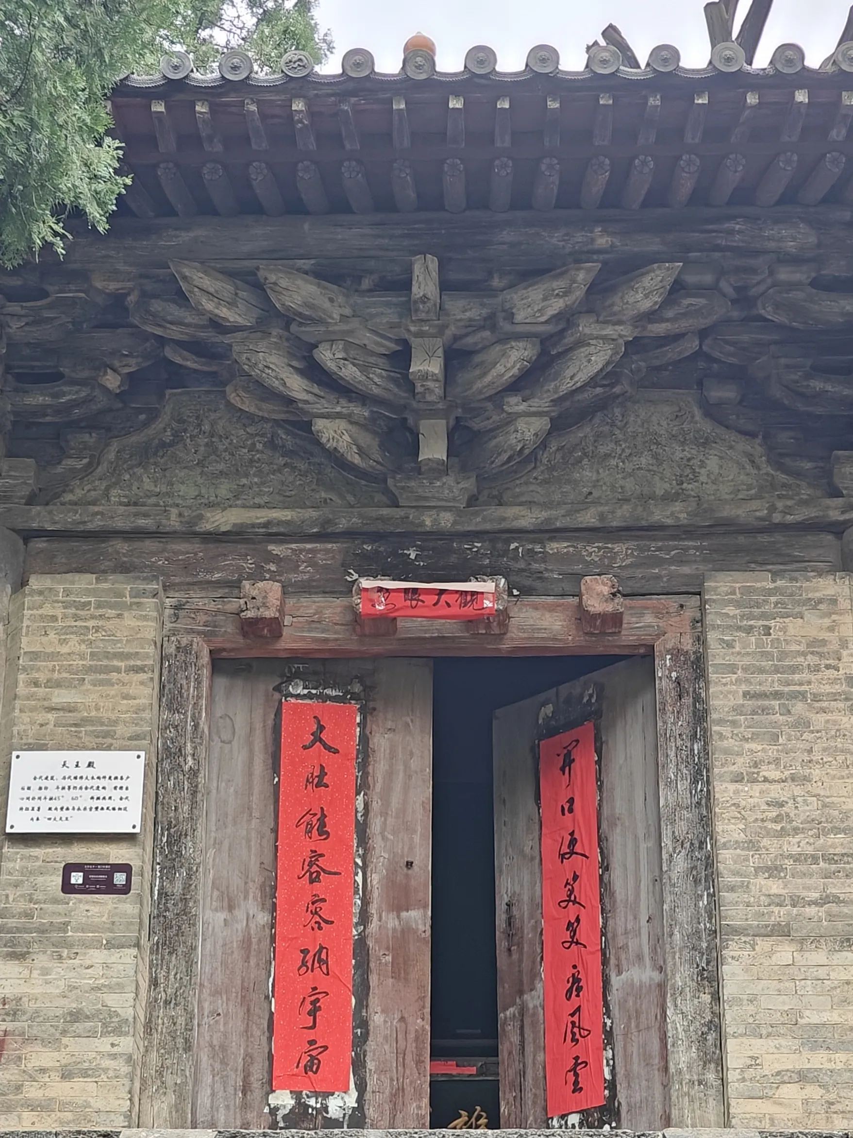 【龙门寺·金代天王殿 山西平顺县龙门寺的天王殿,金代遗构,面宽三