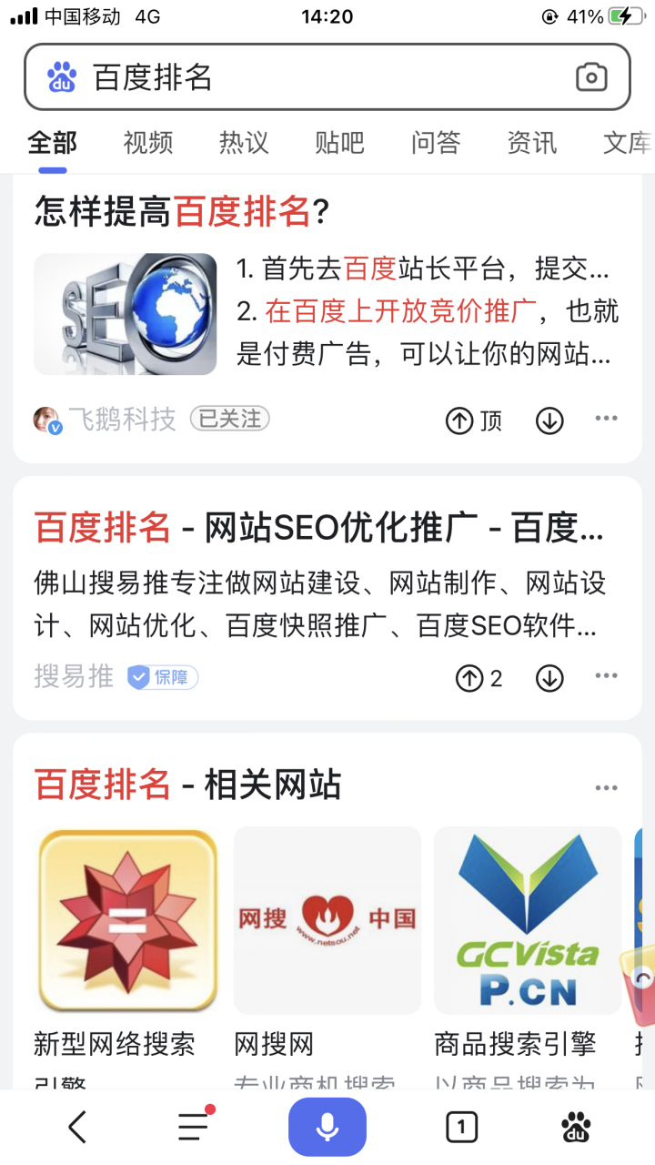 潍坊seo百度推广怎么样=潍坊seo百度推广怎么样啊