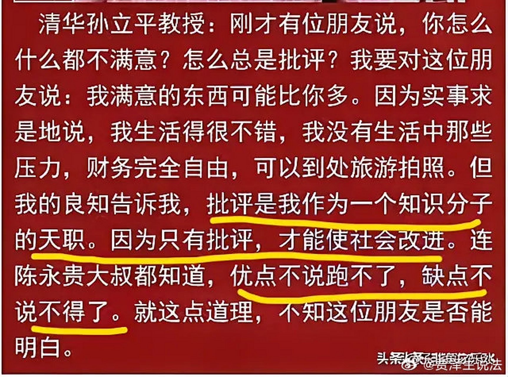 什么是公知图片