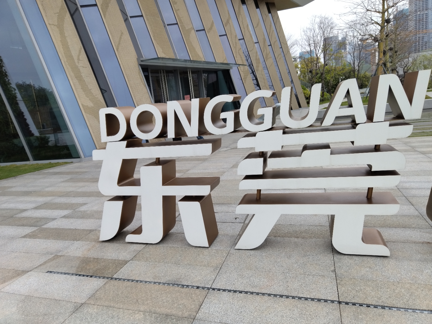 东莞高质量发展需要的是"我会安全""我会操作"的特种作业人员,安全无