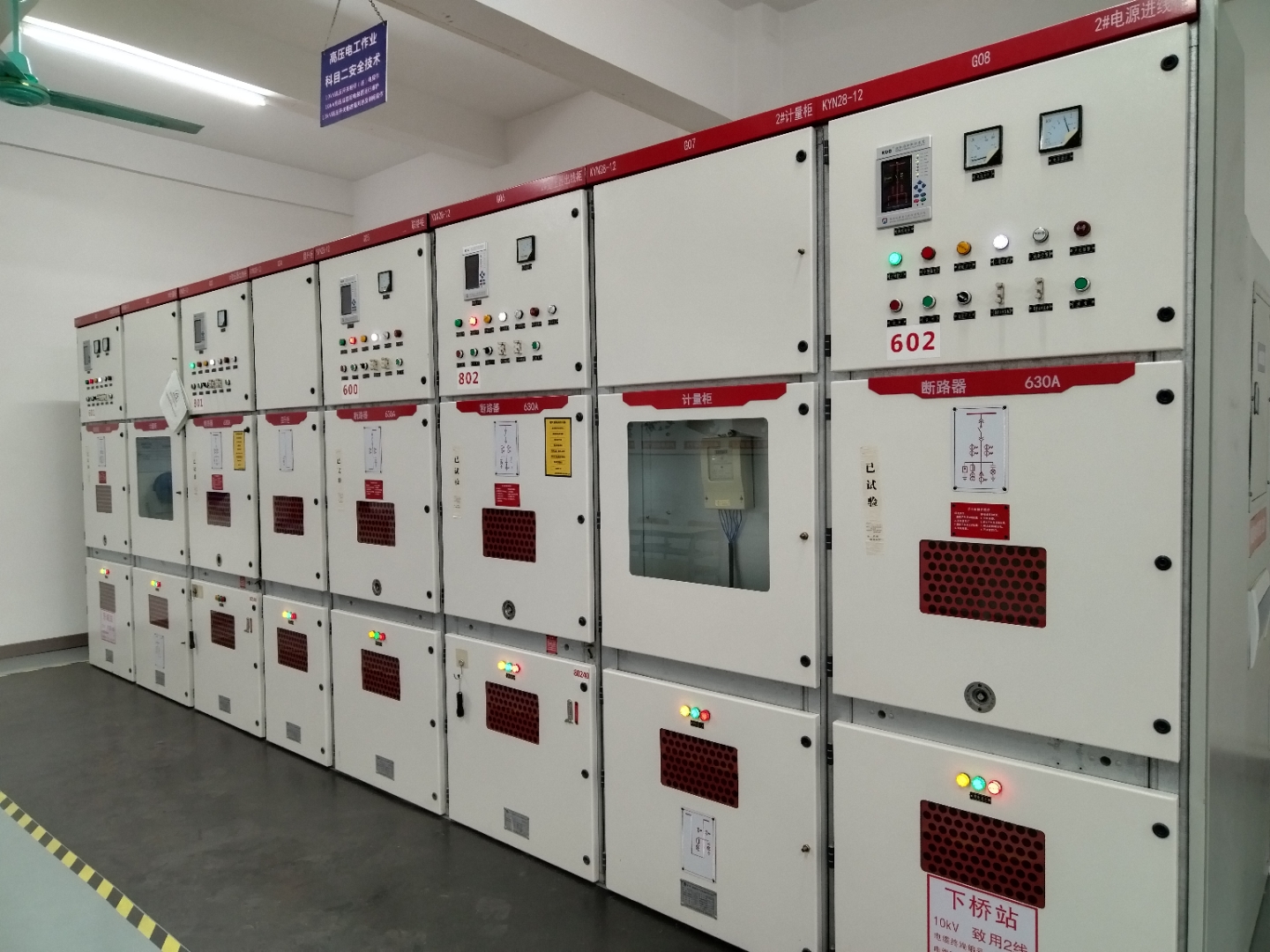 4kv配电开关柜前进行倒闸操作,执行常规巡检和操作确保电力系统稳定