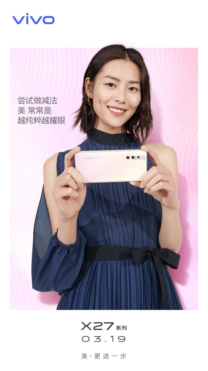 今日vivo宣布vivo x50系列的代言人还是大表姐刘雯,x系列一直主打专业