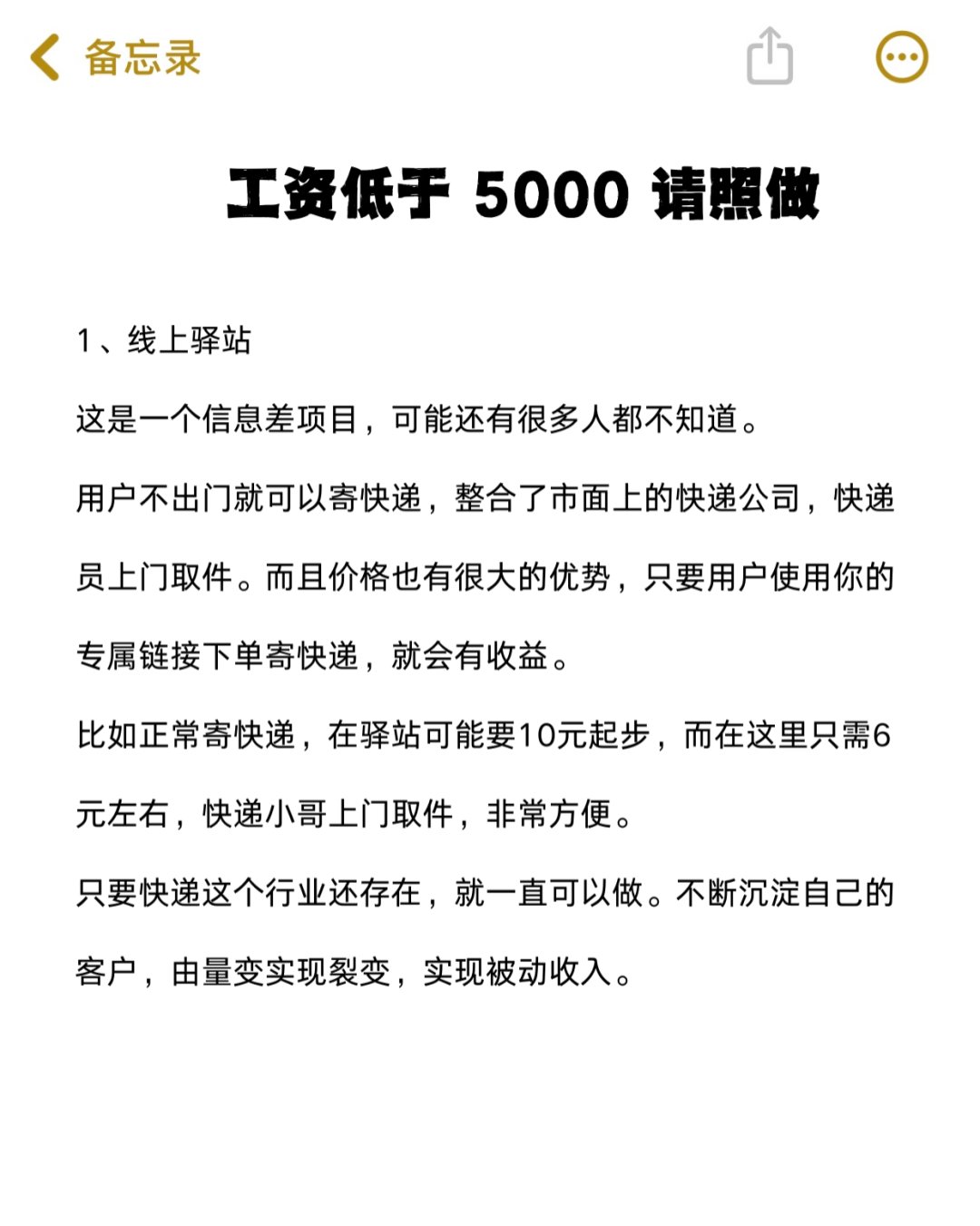 在新闻头条上怎么赚钱(新闻头条赚钱有没有什么风险)