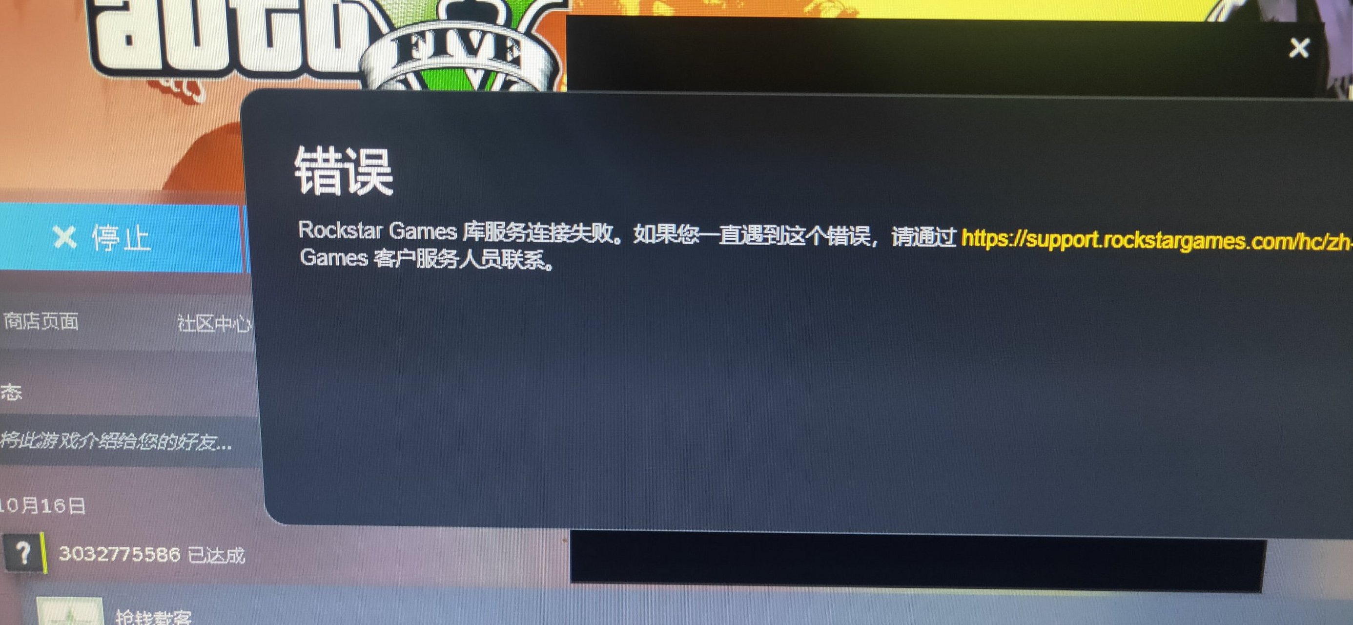 steam出现这个东西,gta5也打不开了,这是什么意思,怎么搞啊,求大神