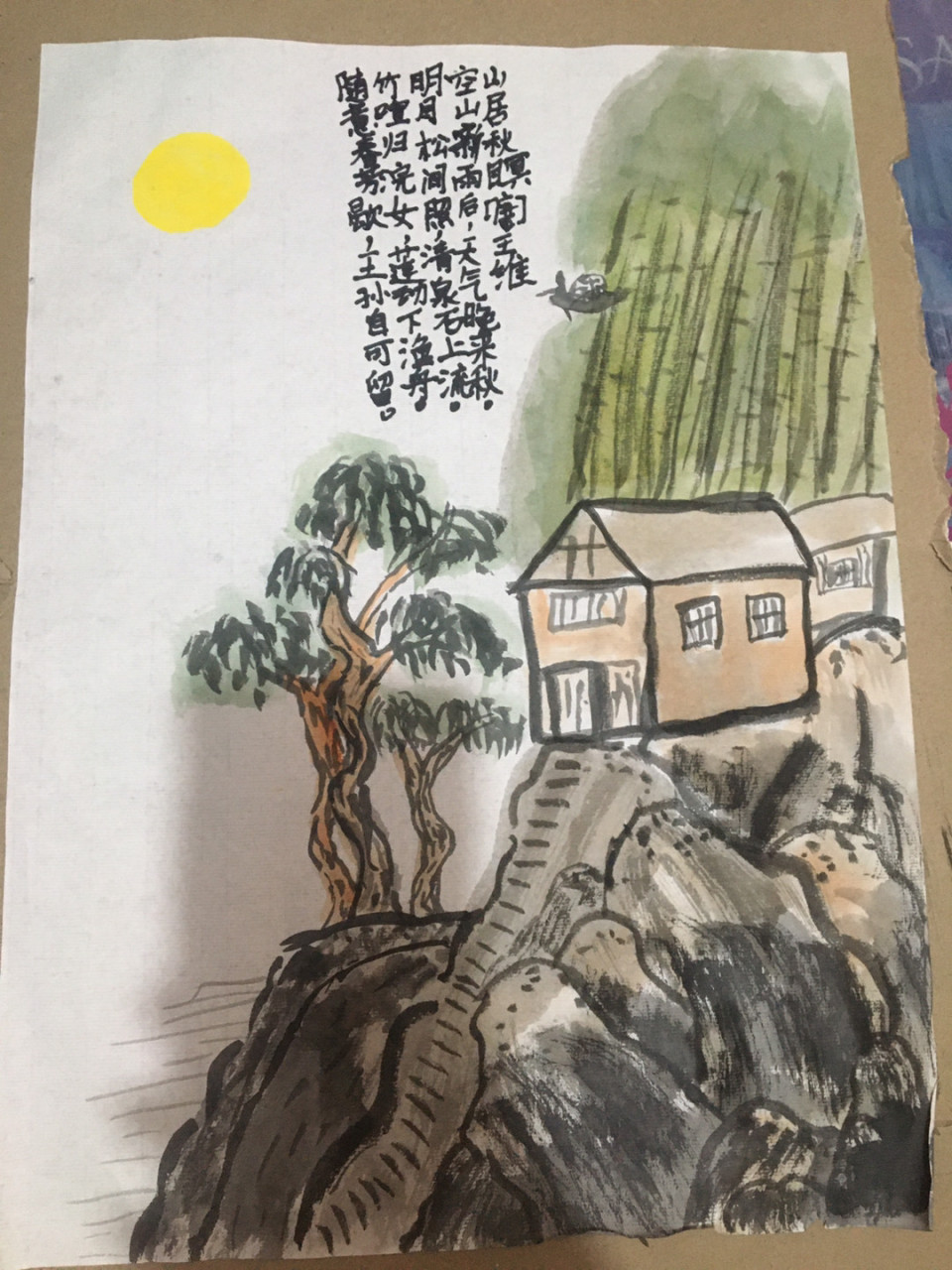 山居秋暝配画水墨画