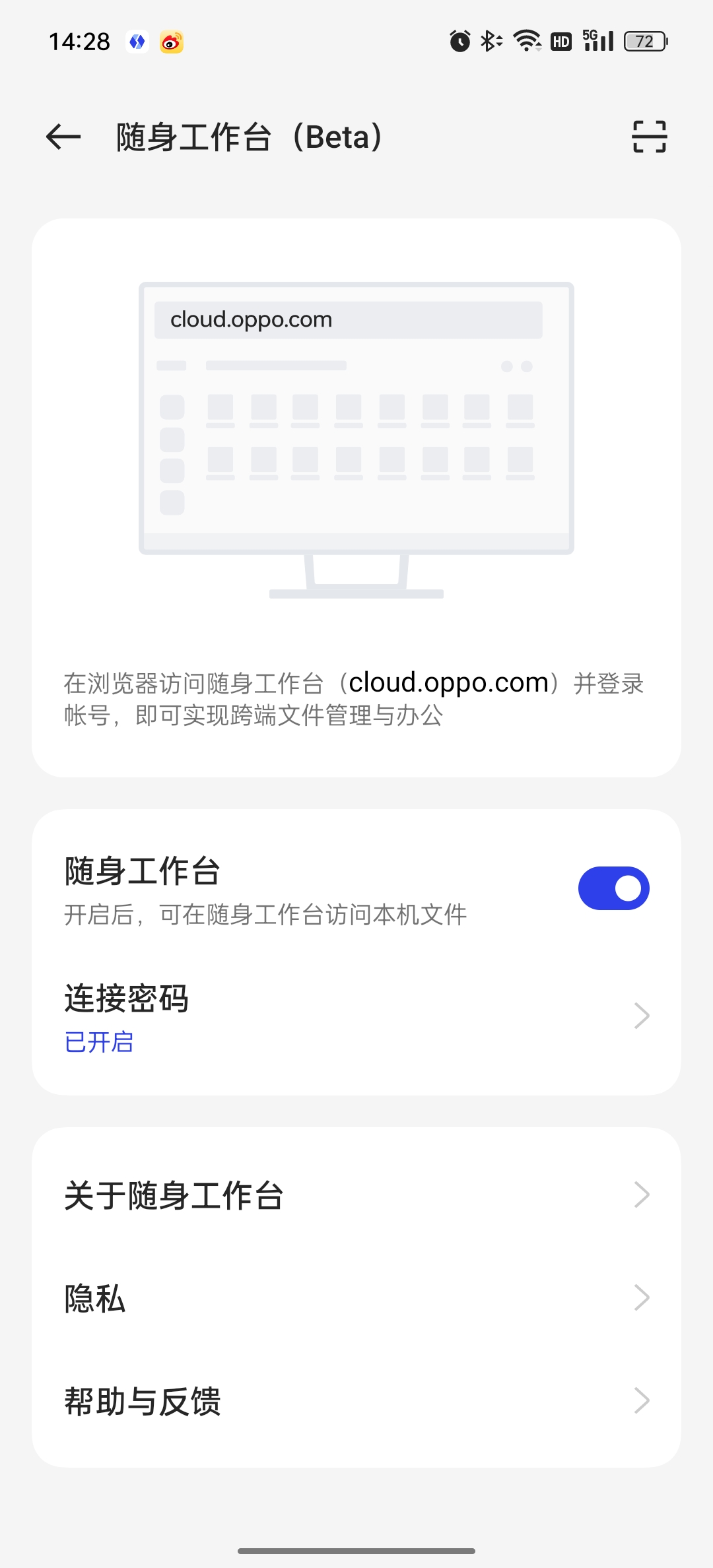 云短信相关设置如何开启权限功能视频 云短信相关设置如何开启权限功能视频