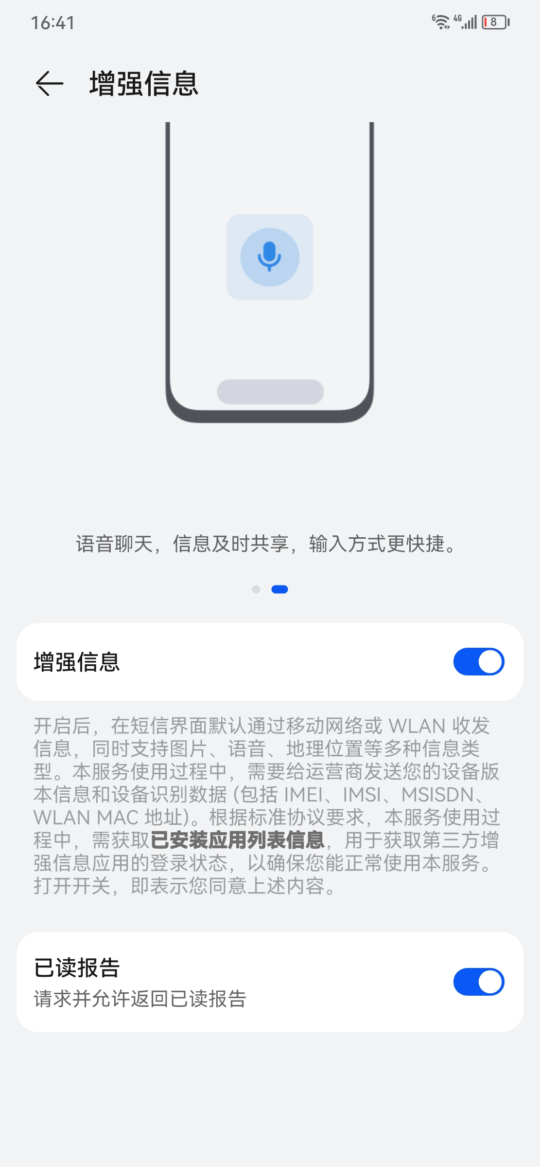 接收短信没有声音怎么办呢华为 接收短信没有声音怎么办呢华为
