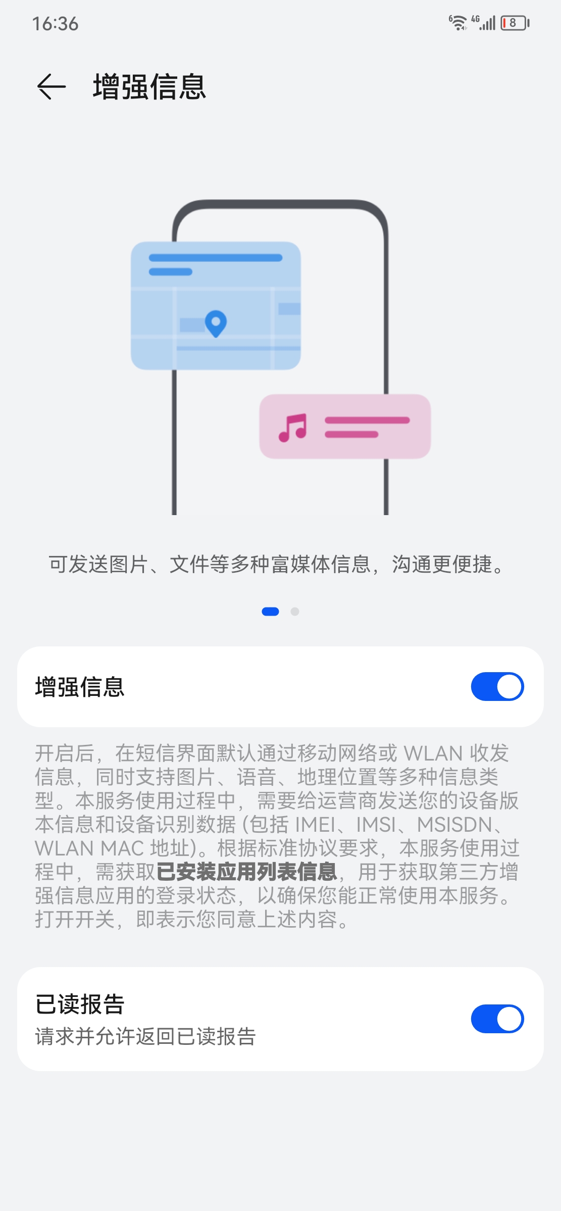 华为手机短信发送失败怎么解决 华为手机短信发送失败怎么解决