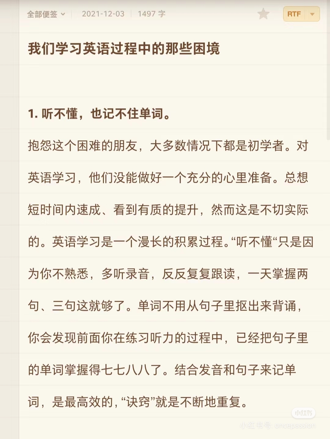 作为一个盐沂歉咭谎罨罱以英语学习方面出现了困难上课听