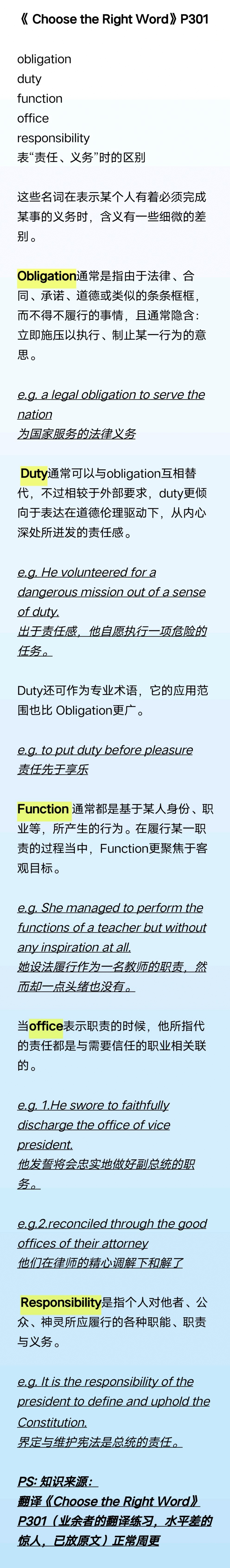 obligation, duty , function, office, responsibility 表"责任,义务