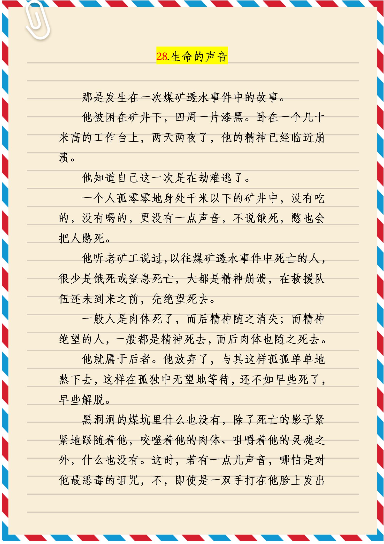 参考答案略字图片图片