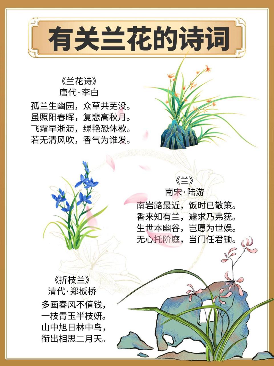 题竹菊古诗图片