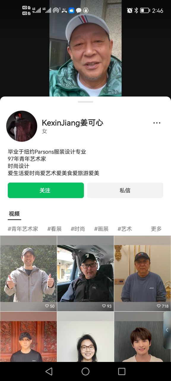 67这么大魅力,让这么多知名演员帮她站台 今天无意间刷到"姜可心"