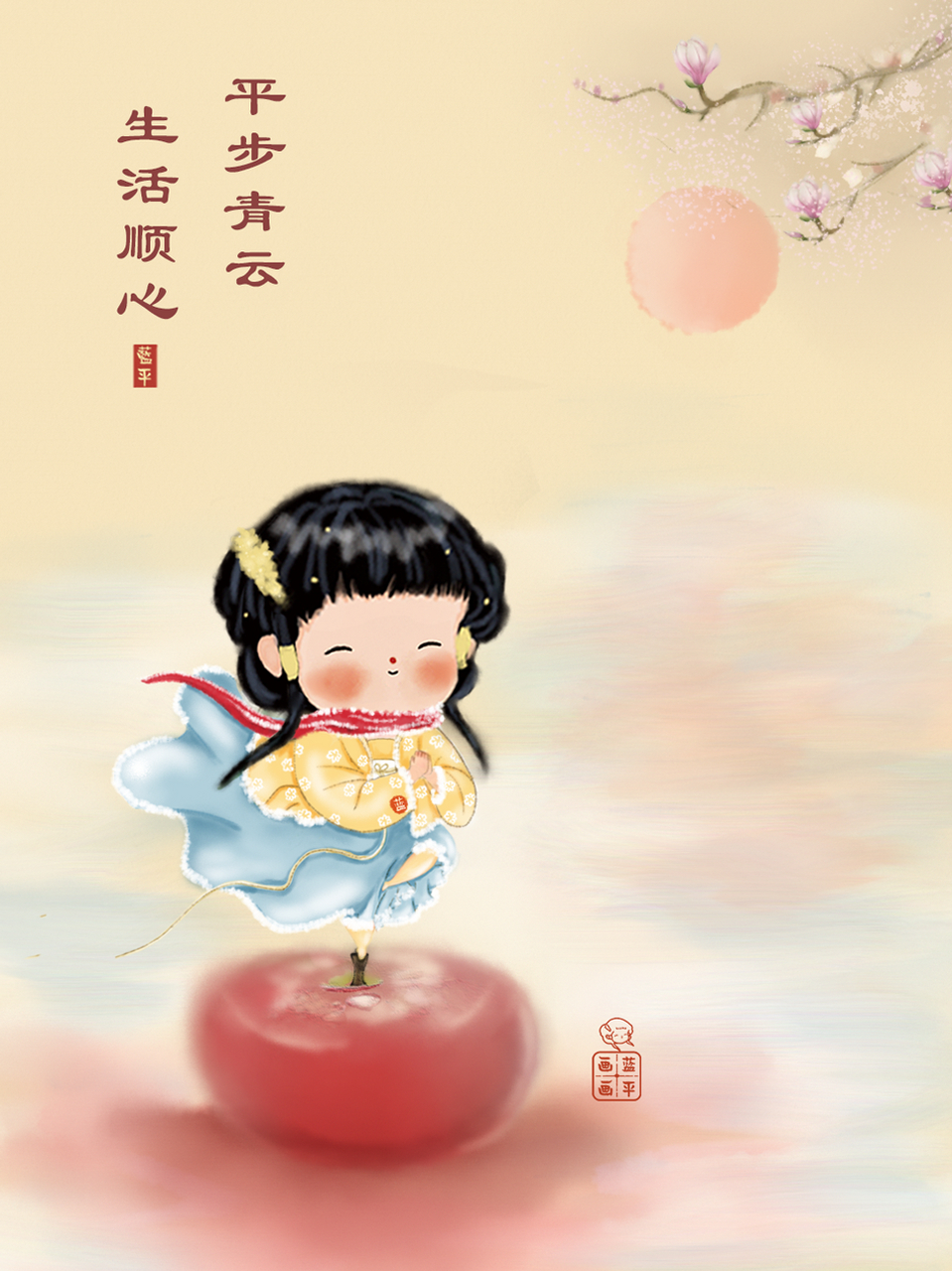 平步青云,生活顺心. #艺术