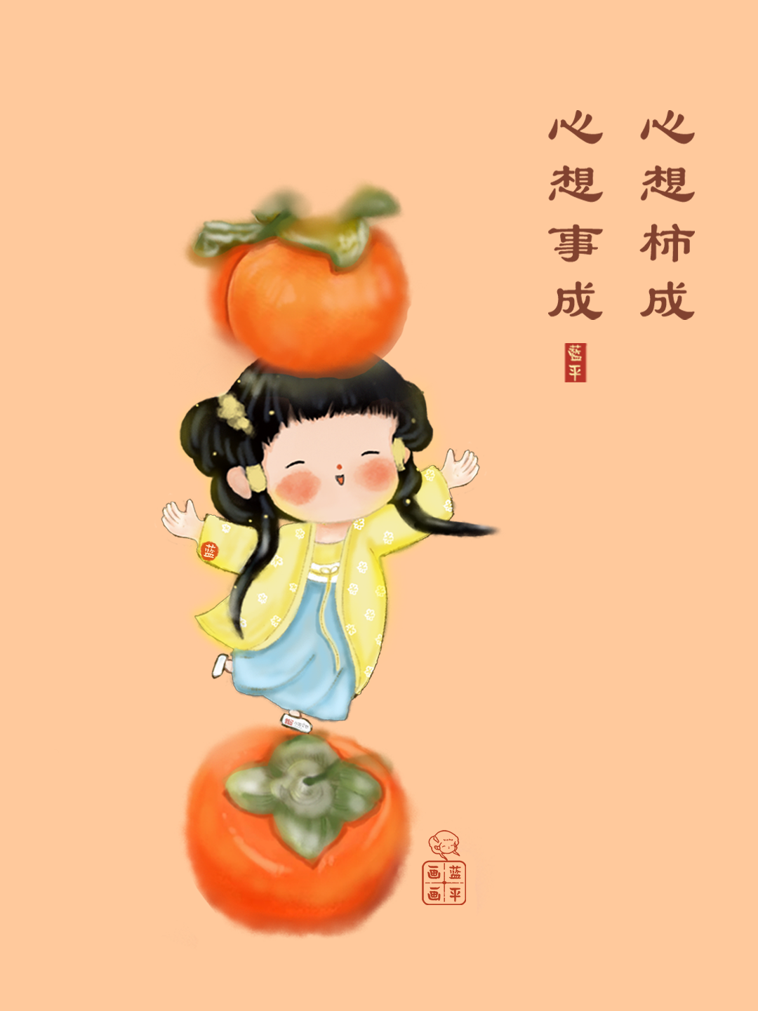 柿子:柿柿如意,好柿连连,心想柿成(事事如意,好事连连,心想事成)#艺术