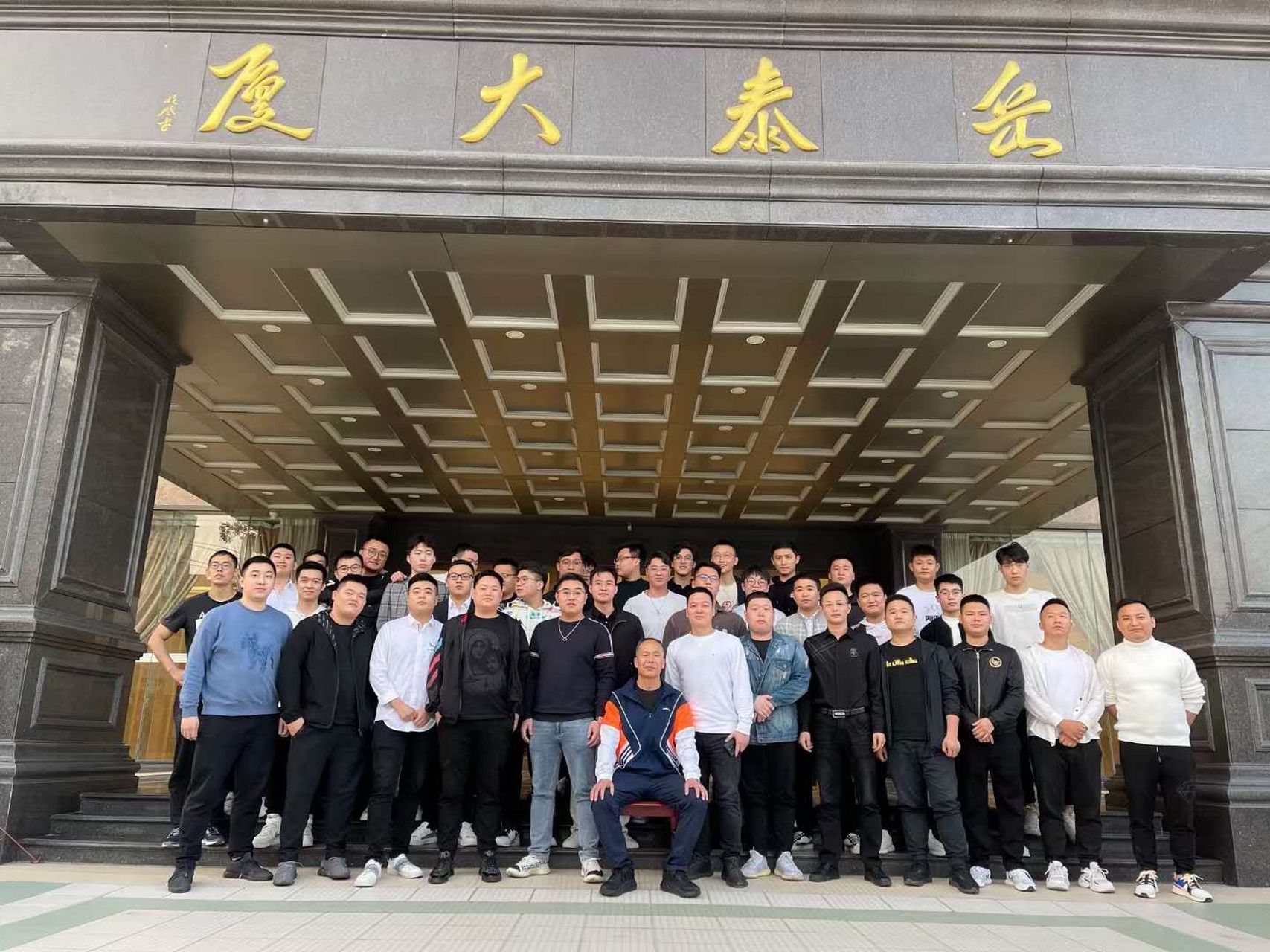 潮汕赴晋习武师兄弟相聚岳泰(山西奇人张来生老师南方的部分学生)