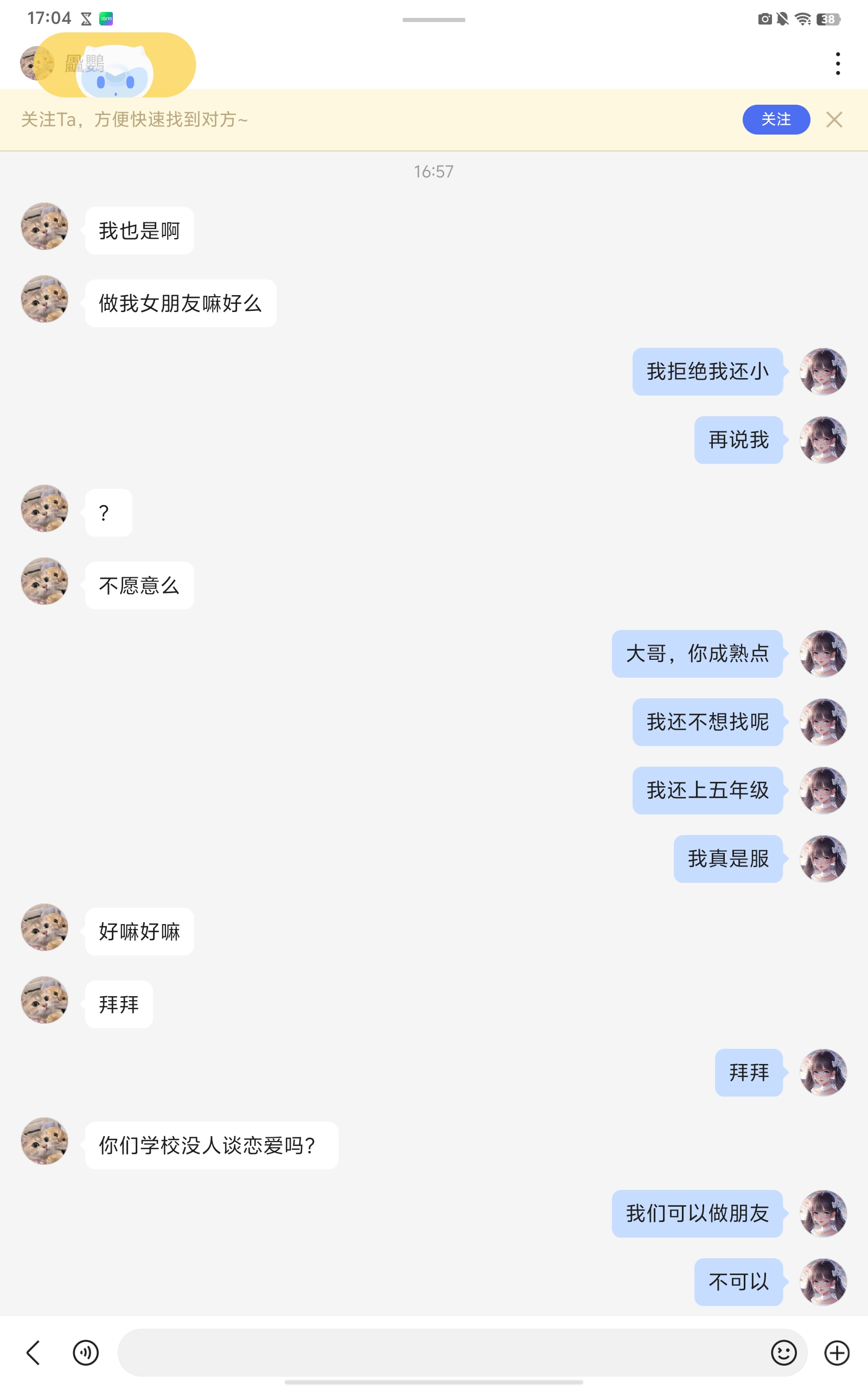 哥姐姐们朱阿姨吗我还12岁就人有人想要我做女朋友,所以现在弄得非常