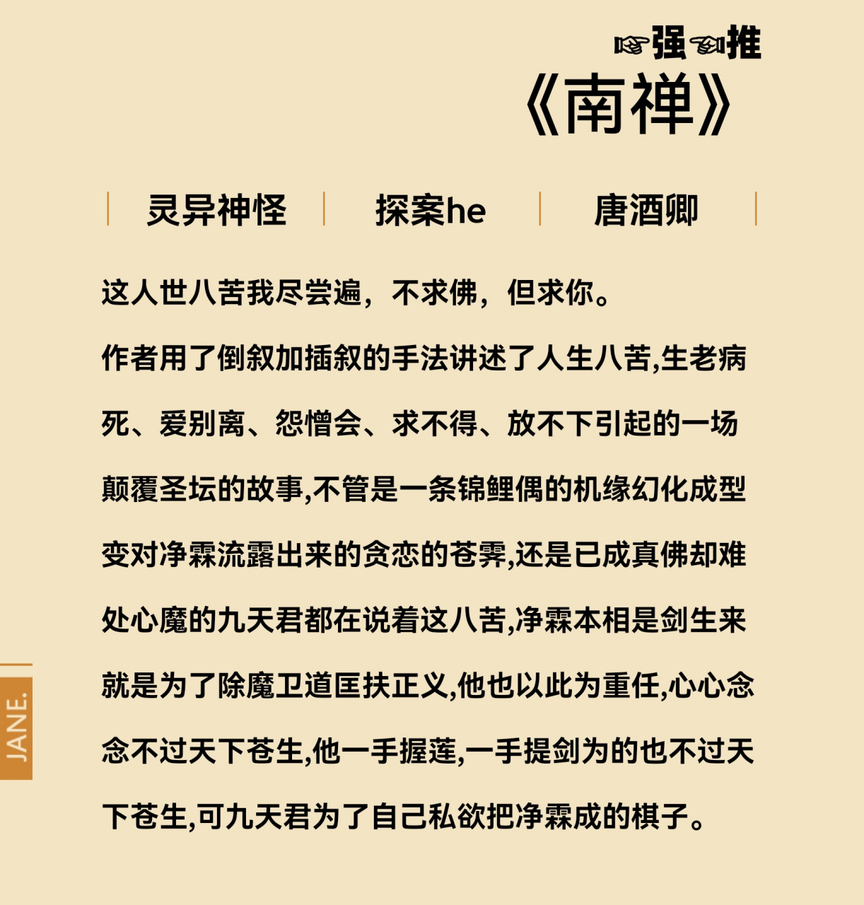 我心有所愛,在雲端,在瀚海,在心口. #小說推文# #雙男主# 我有一條龍