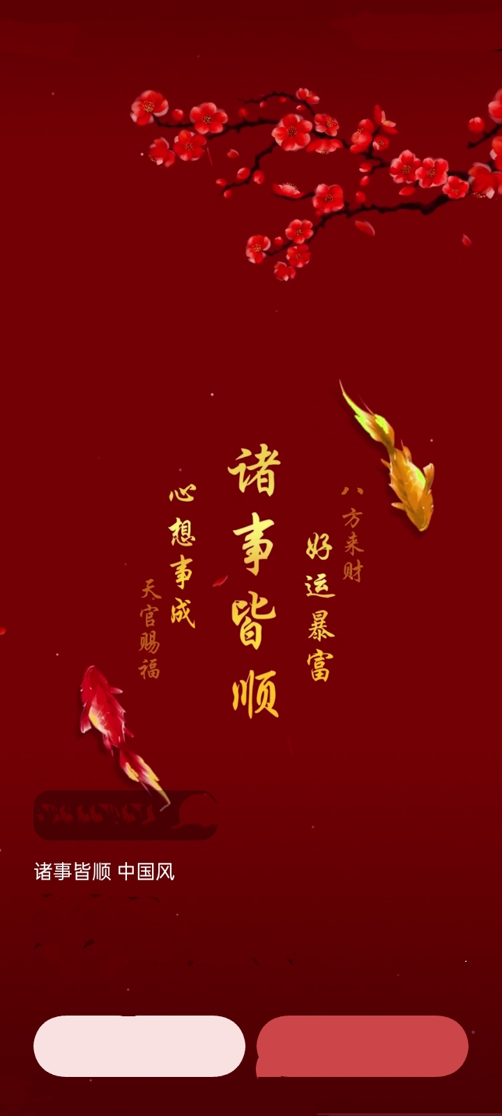 《岁岁平安,诸事皆顺》  岁月的长河中,一幅精美的画盈满眼帘.