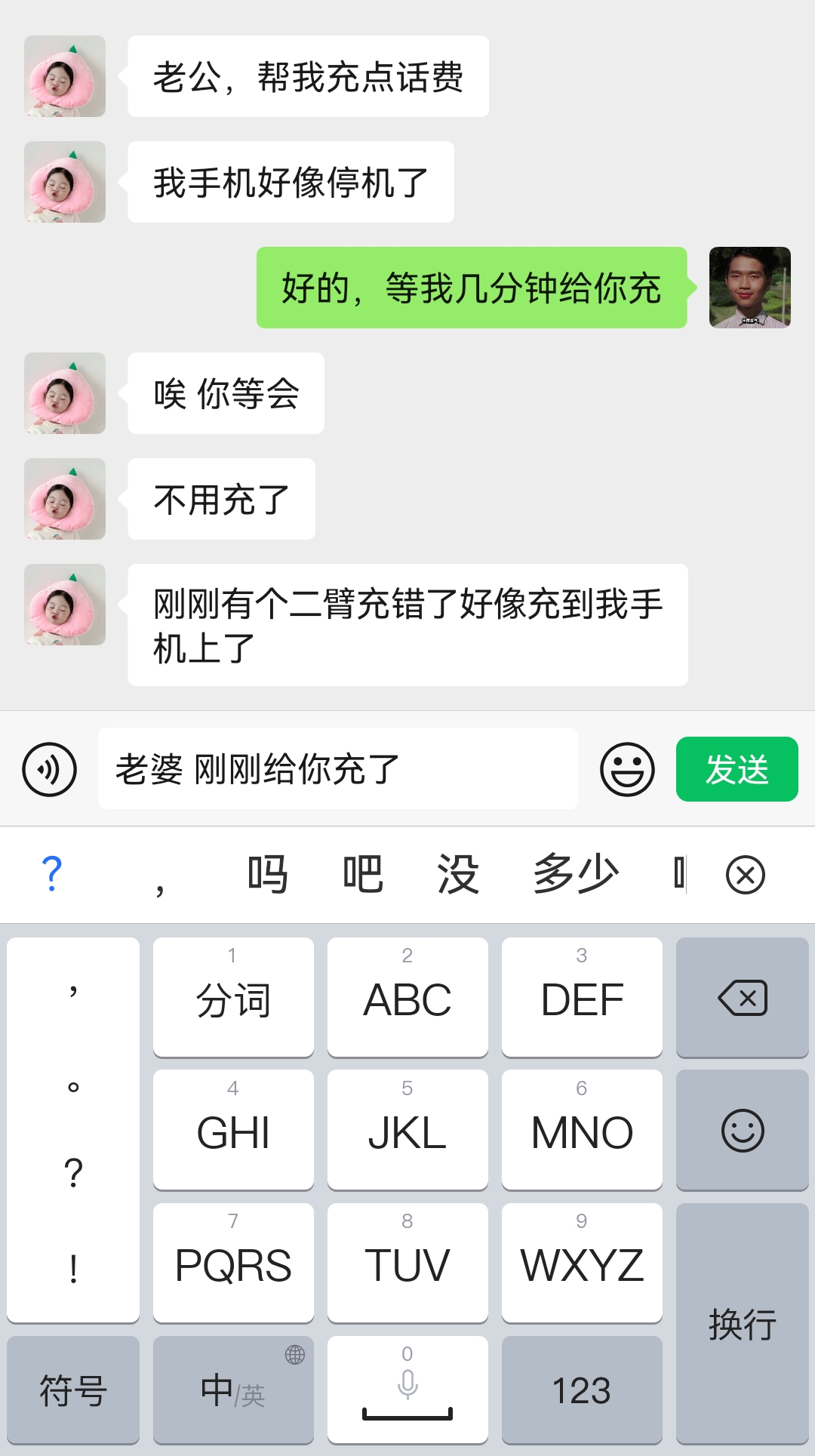 电话机充电话费怎么充(电话如何充电)