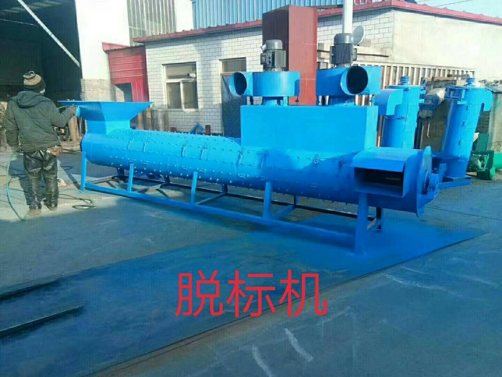 pet脱标机的技术原理: 瓶料进入进料口,主轴上焊装的叶片与主轴中心线