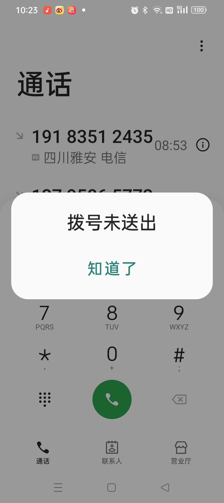 免电池电话机没反应(免装电池的电话机怎么充电)