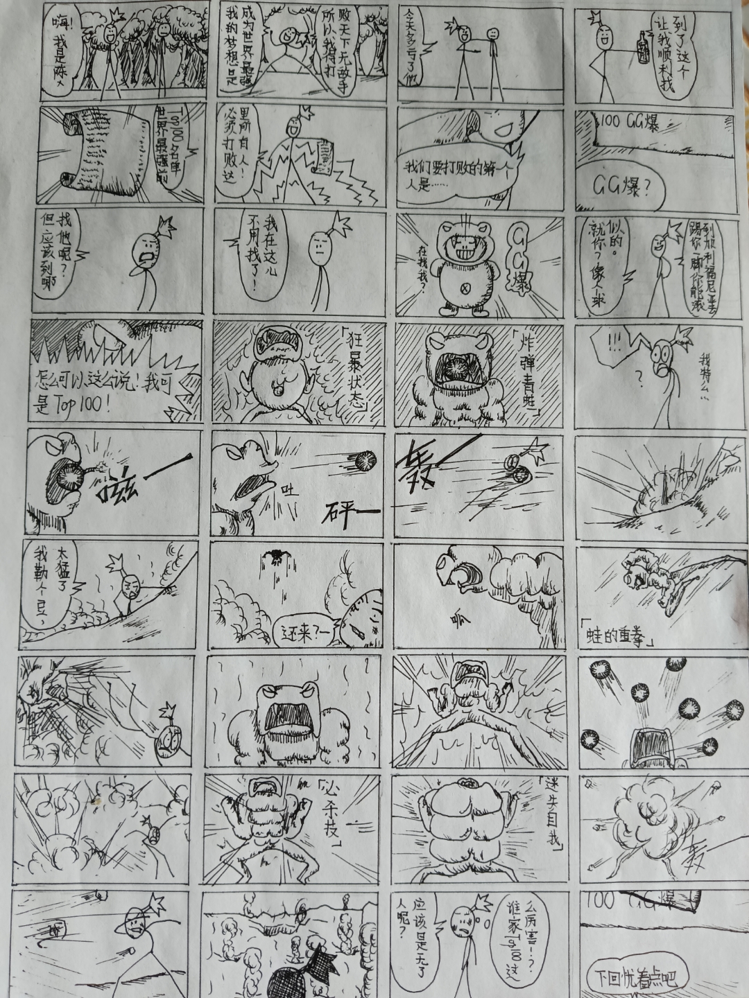 自创漫画起名字图片