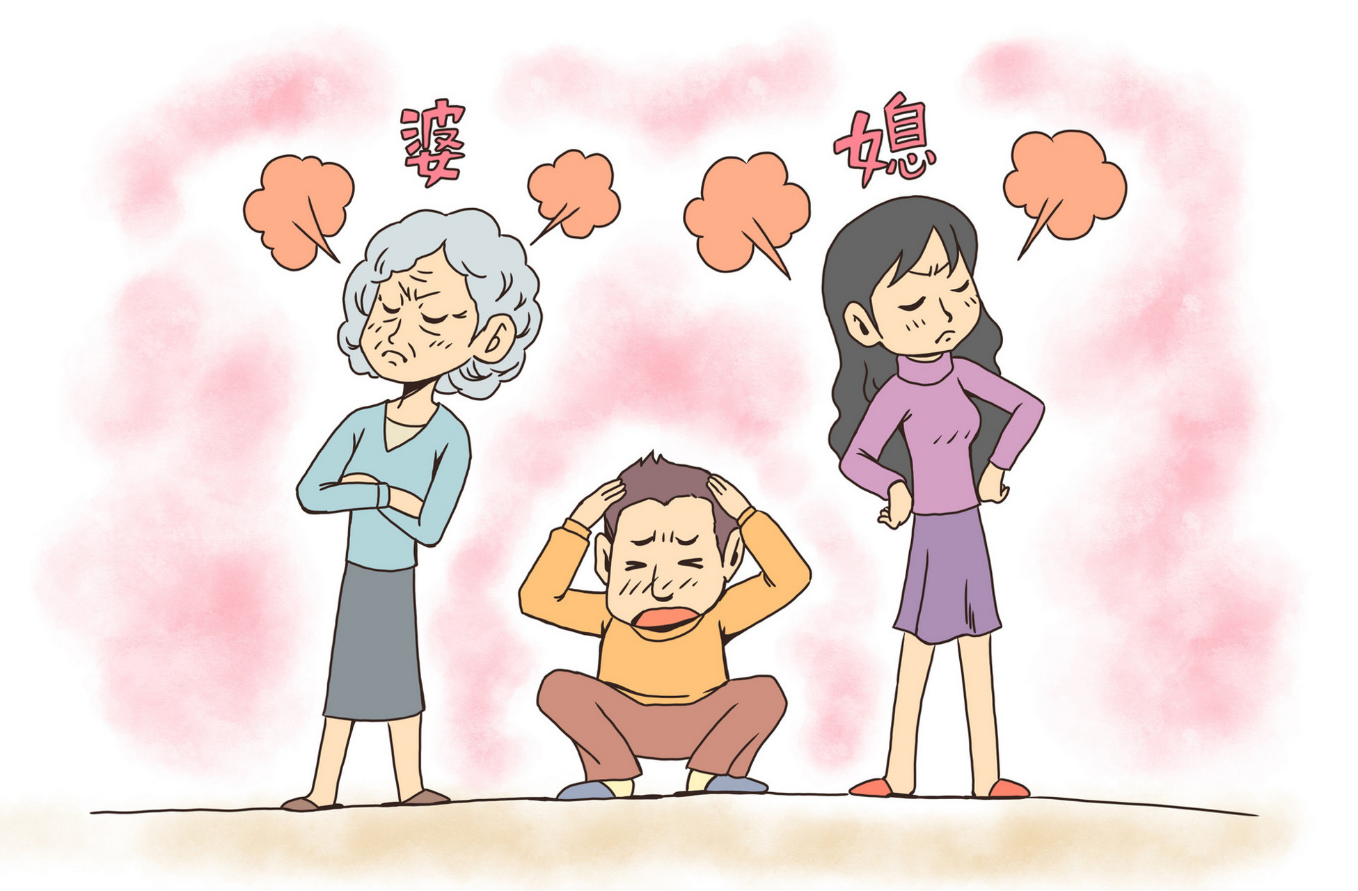 我真的很讨厌婆婆怎么办?