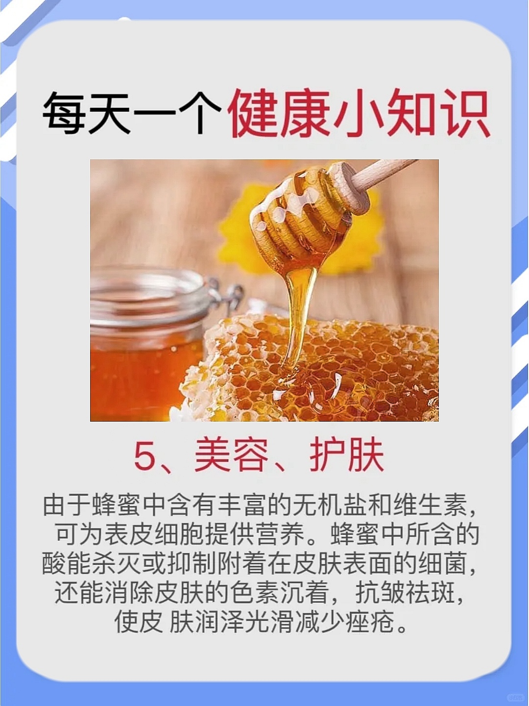 喝蜂蜜对人有哪些好处(喝蜂蜜对身体的好处)