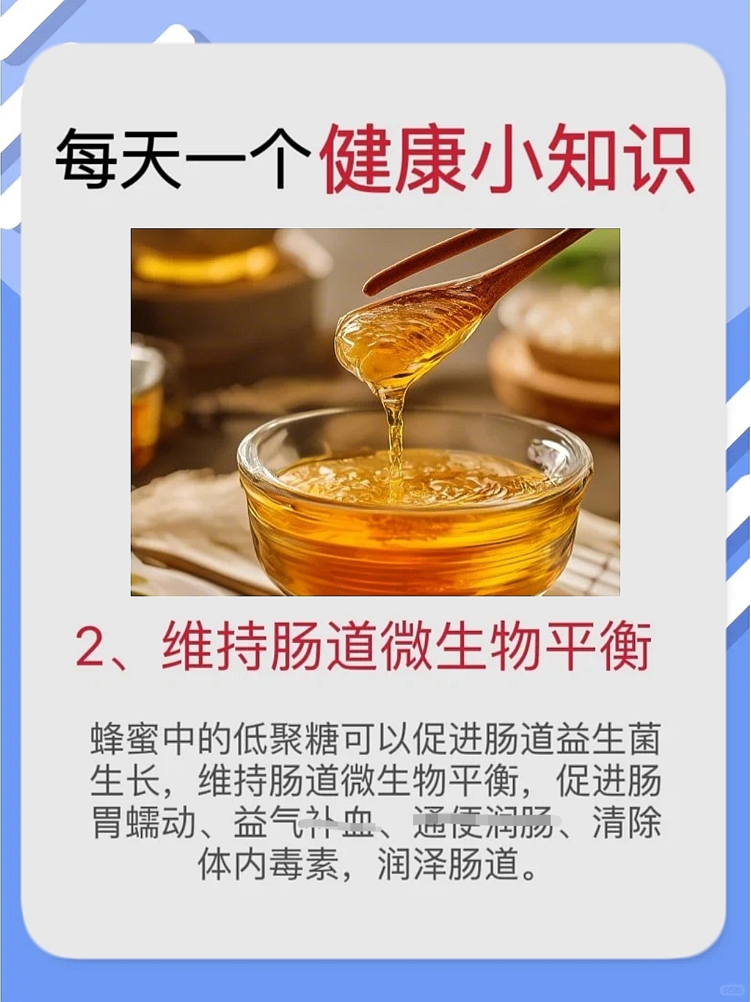 蜂蜜疗效是什么(蜂蜜有什么药效作用)