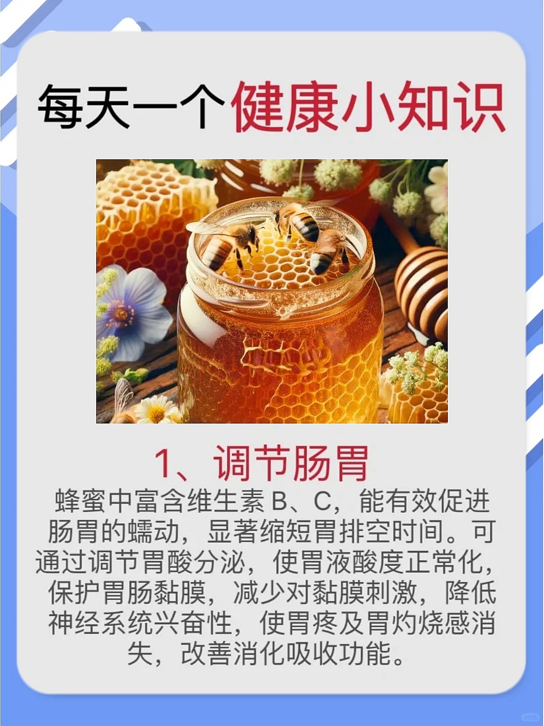 蜂蜜的功效和应用有哪些(蜂蜜作用与功效分别有哪些)