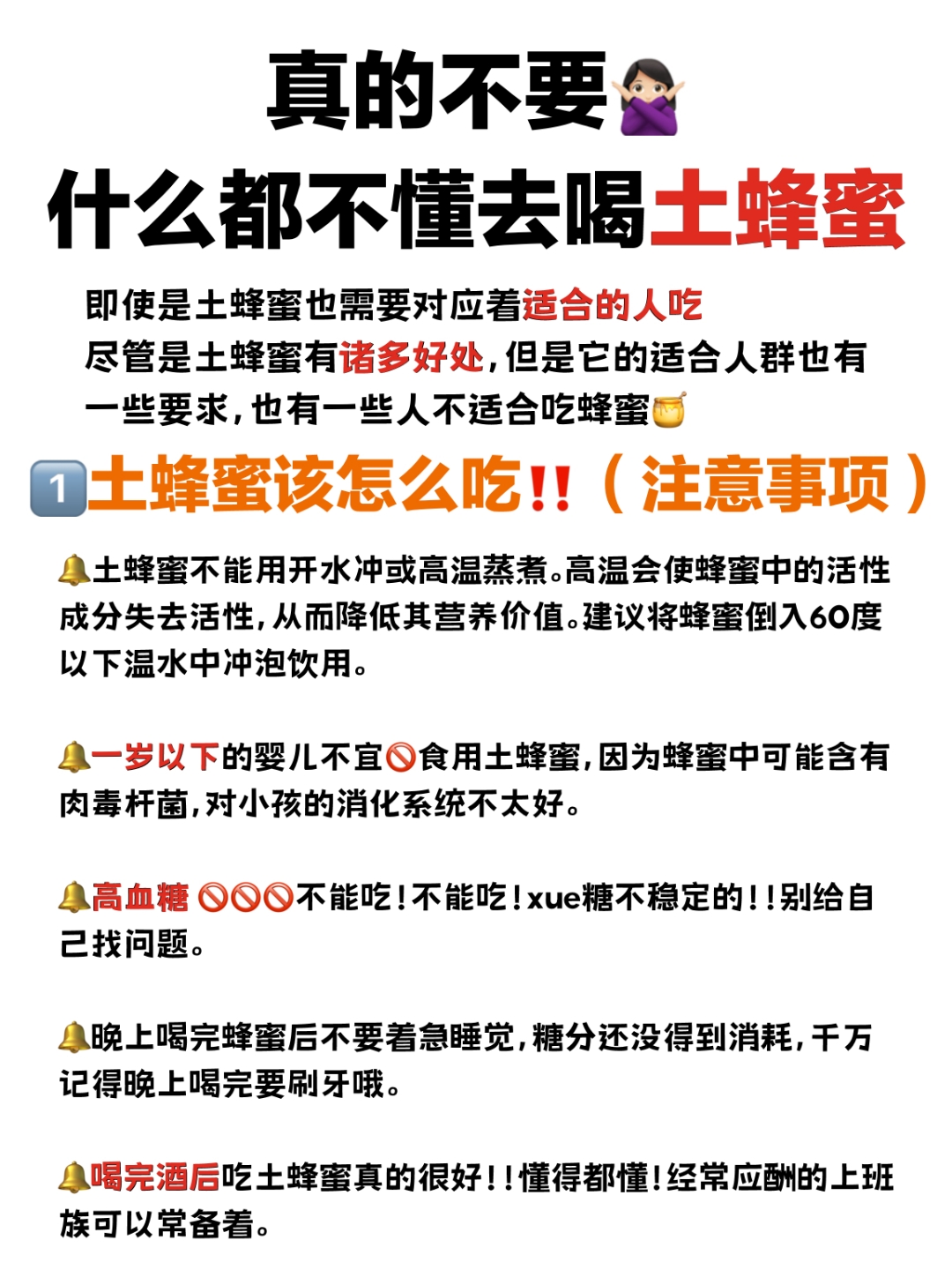 蜂蜜的功效与禁忌(酸奶拌蜂蜜的功效与禁忌)