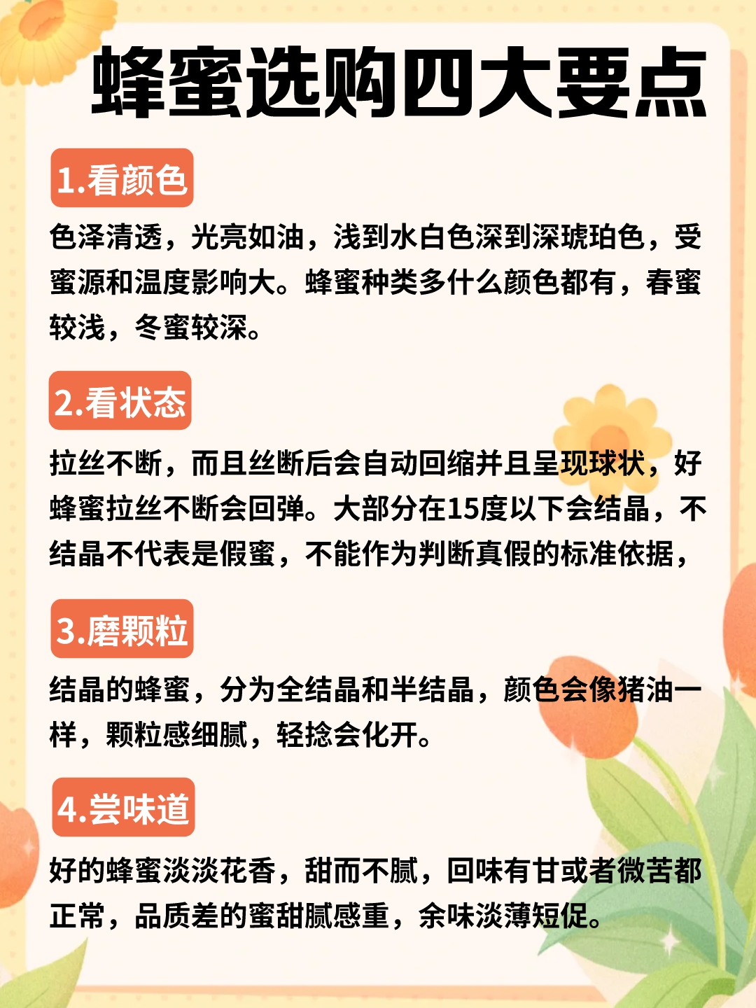 蜂蜜食用方法及用量(蜂蜜用法与用量)