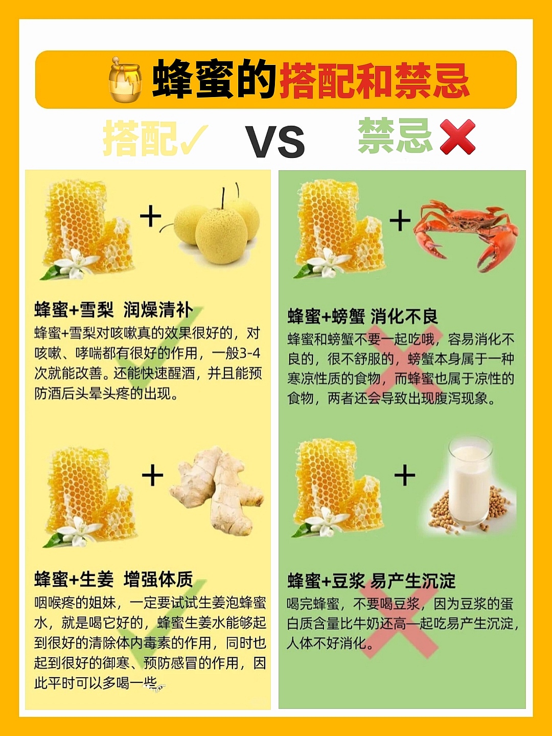 蜂蜜和哪些相克不能吃(蜂蜜与什么食物不能一起吃)