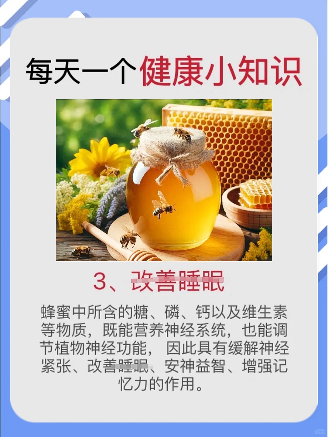 蜂蜜对人体健康有哪些好处(蜂蜜对人体好吗)