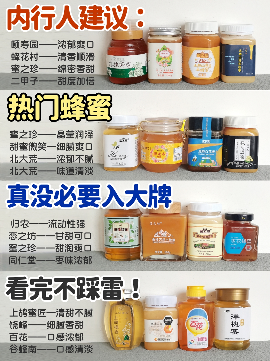 包含蜂蜜加什么东西除皱效果更好?的词条