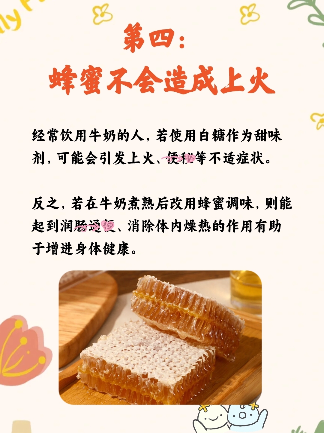 蜂蜜属高塘食品吗(蜂蜜算不算高糖)