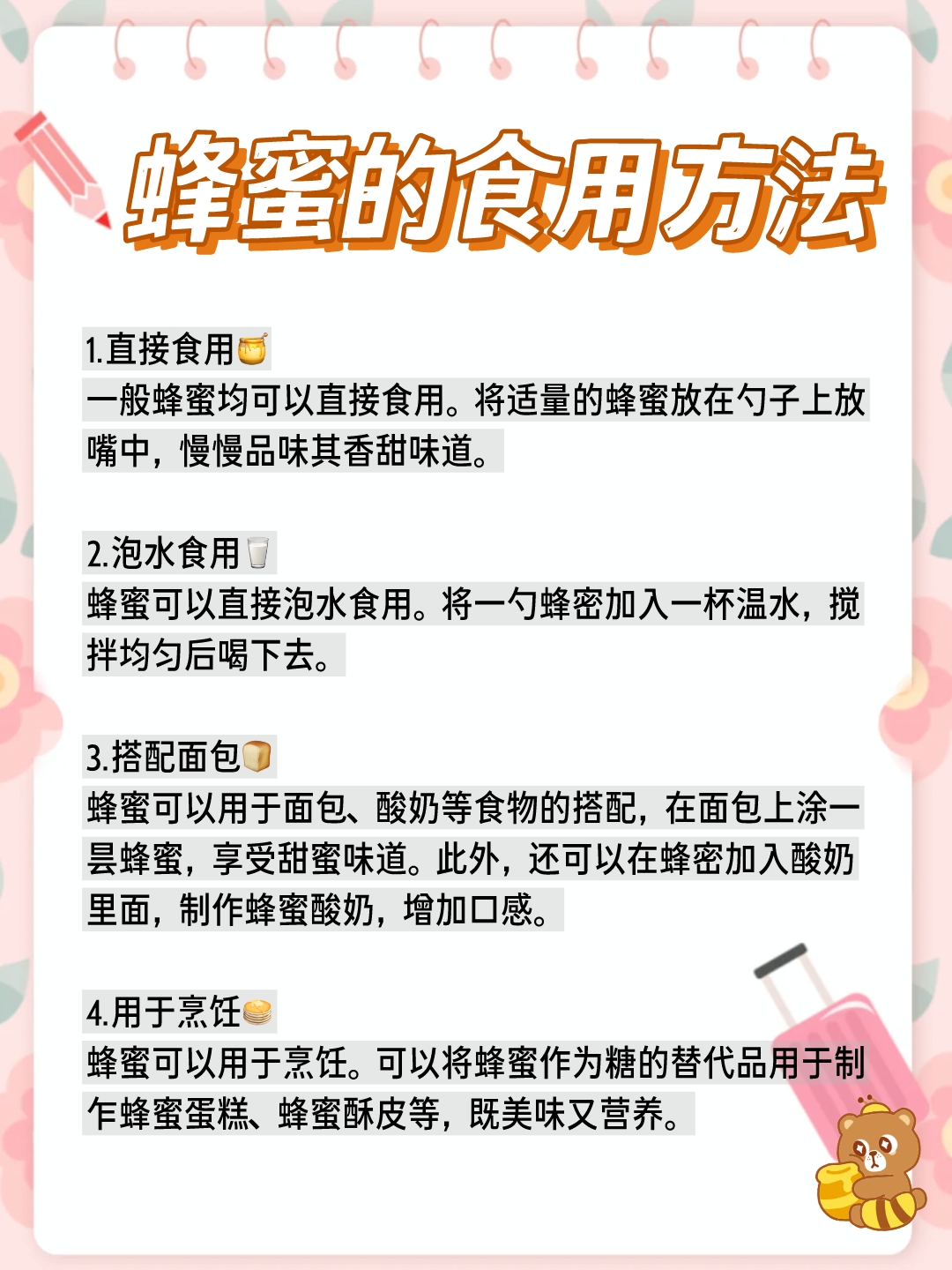 蜂蜜对人有好处吗知乎(蜂蜜对人体有什么好处吗)