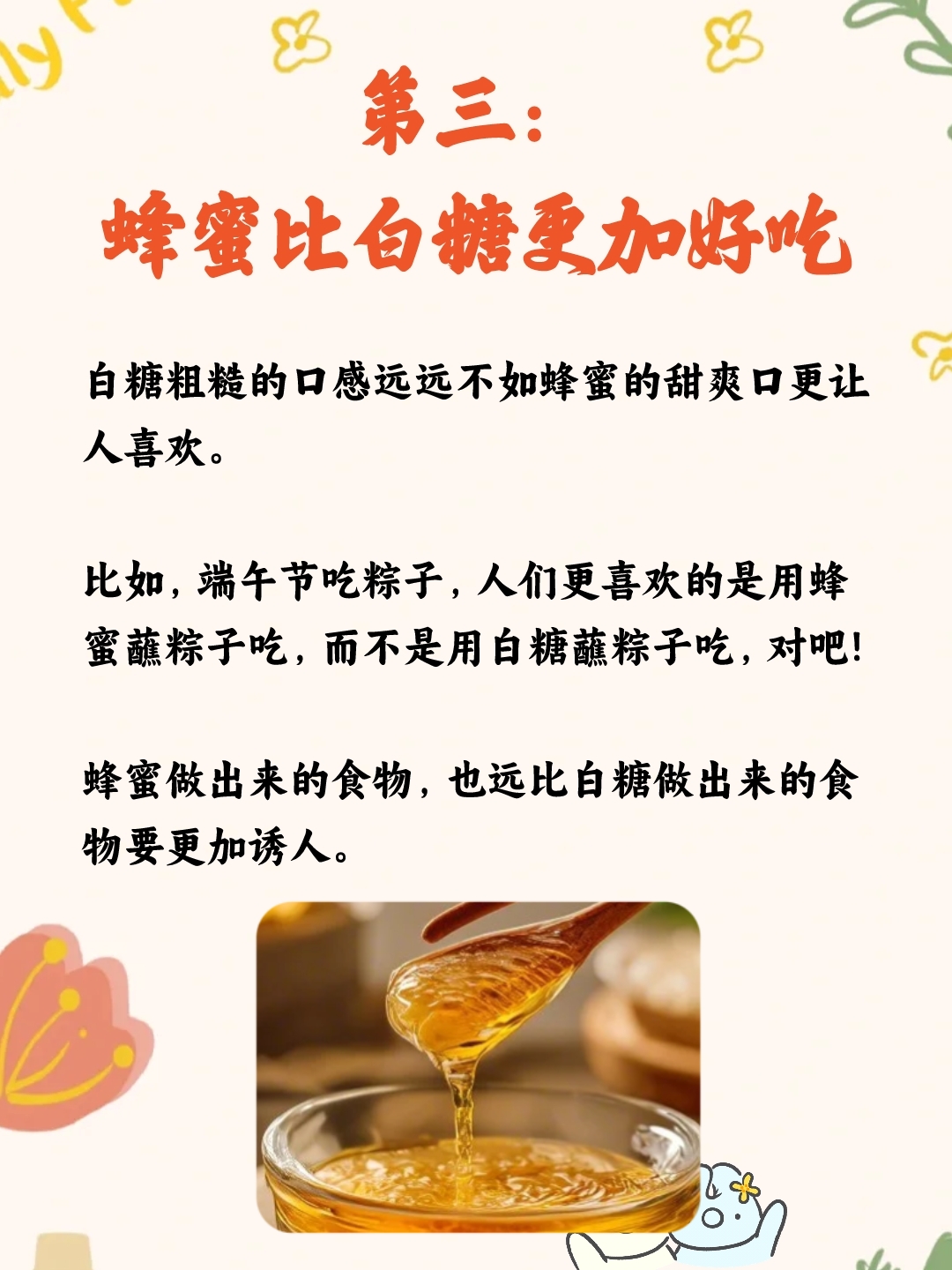 糖高能否蜂蜜(糖偏高可以喝蜂蜜吗)