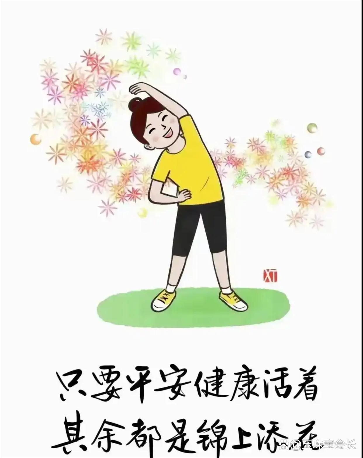 动好好保重身体表情包健康路上不掉队加油加油的图片一有空就约按摩